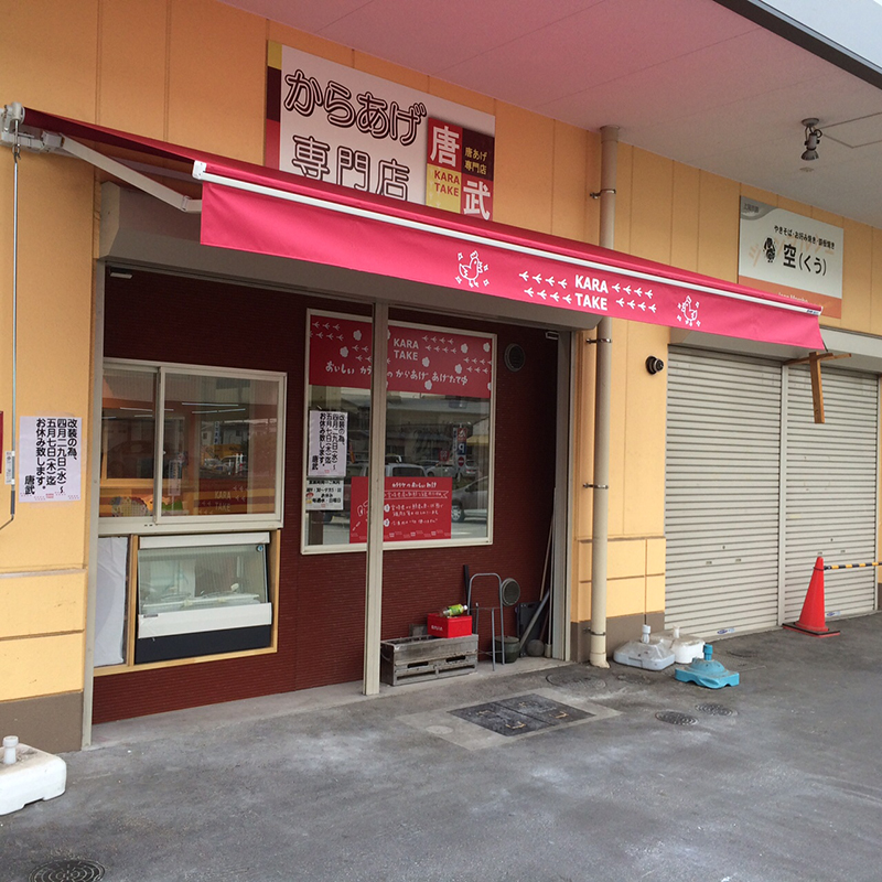 上尾市 オーニングテント