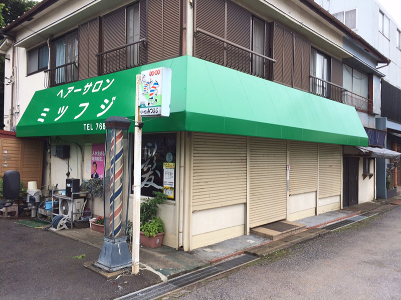 蓮田市 理容室 テント