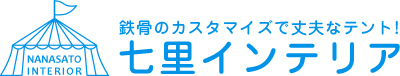 七里インテリア