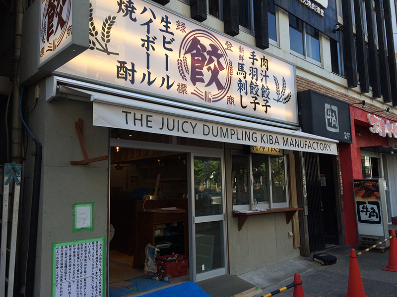 江東区 オーニングテント製作取り付け