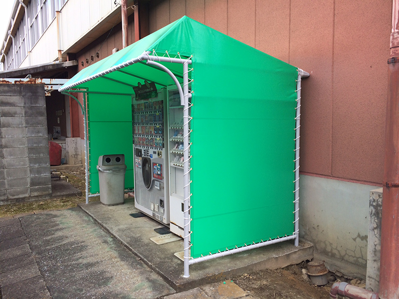 川島町で自販機テント張替を行いました。