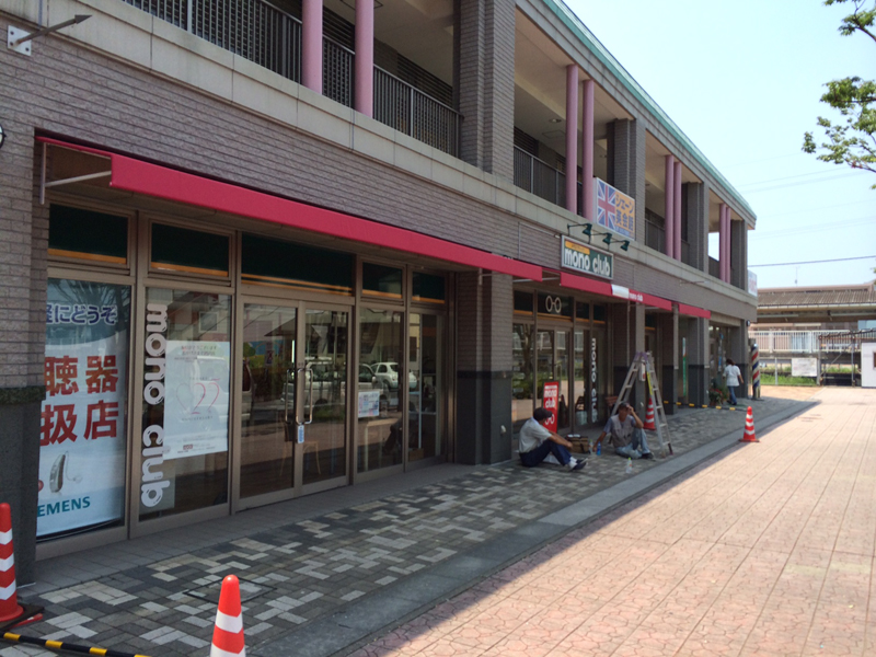 白岡市新白岡で店舗デザインテント張替工事をおこないました。