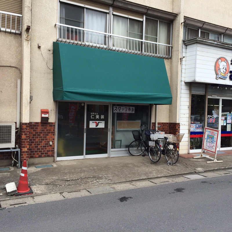 さいたま市見沼区島町で店舗の固定テント張替工事をしました。