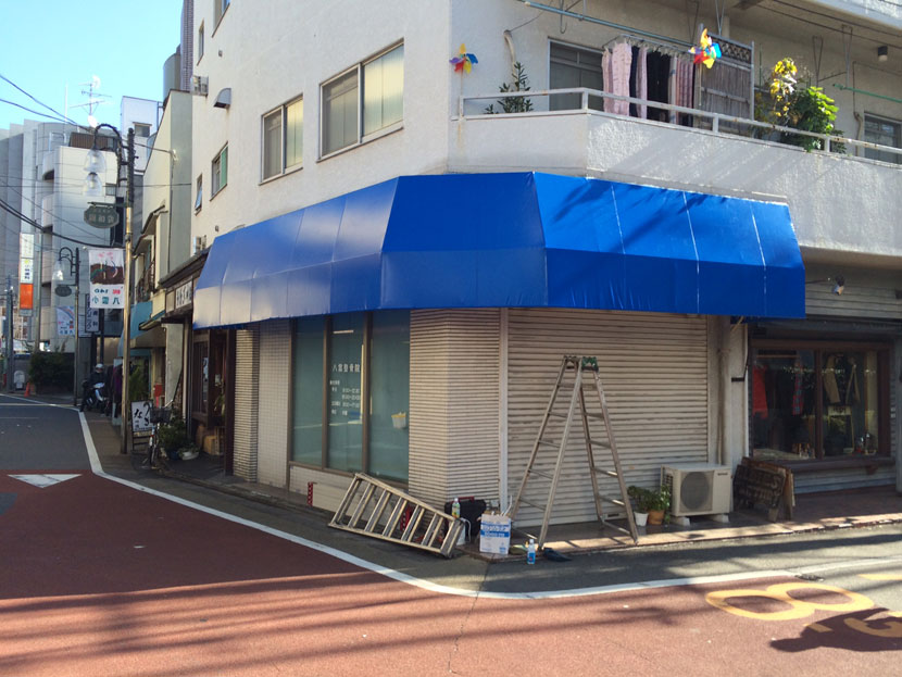 目黒区 店舗デザインテント張替工事