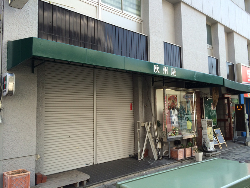 さいたま市南区で店舗テントの新規工事を行いました。