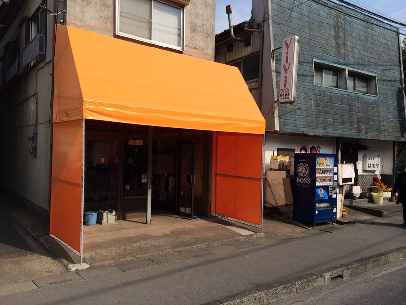 さいたま市見沼区大和田の店舗テント張替工事をしました。