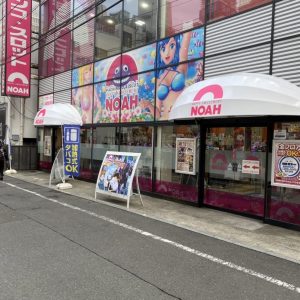 神奈川県川崎市　パチンコ店テント修理