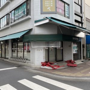 所沢市新所沢　八百屋　テント修理